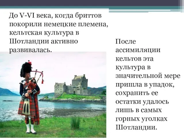 После ассимиляции кельтов эта культура в значительной мере пришла в упадок,