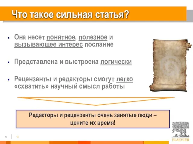 Что такое сильная статья? Она несет понятное, полезное и вызывающее интерес