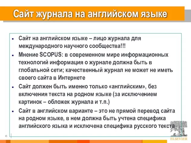 Сайт журнала на английском языке Сайт на английском языке – лицо