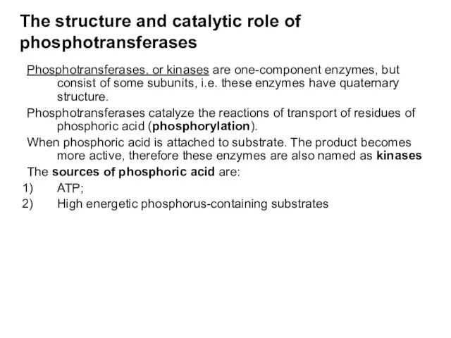 The structure and catalytic role of phosphotransferases Phosphotransferases, or kinases are