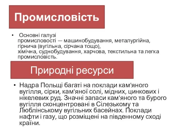 Промисловість Основні галузі промисловості — машинобудування, металургійна, гірнича (вугільна, сірчана тощо),