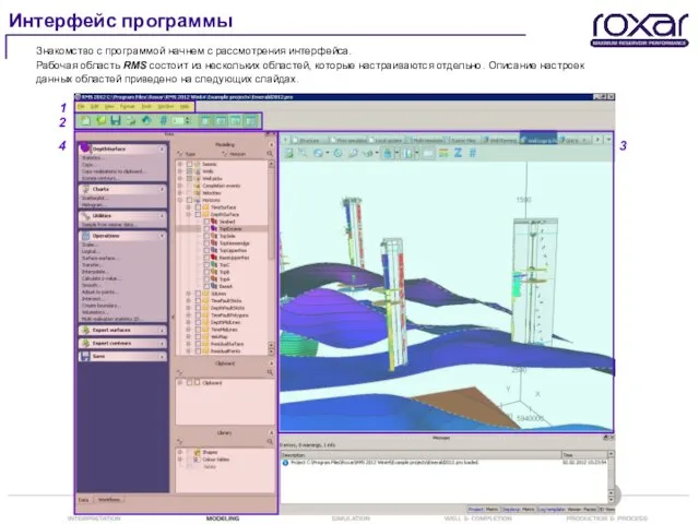 Интерфейс программы Знакомство с программой начнем с рассмотрения интерфейса. Рабочая область