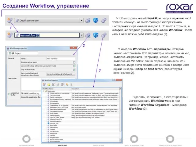 Чтобы создать новый Workflow, надо в одноименной области кликнуть на пиктограмму