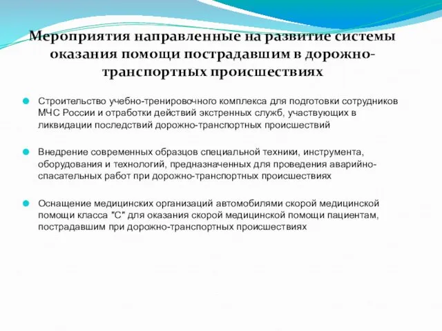 Строительство учебно-тренировочного комплекса для подготовки сотрудников МЧС России и отработки действий