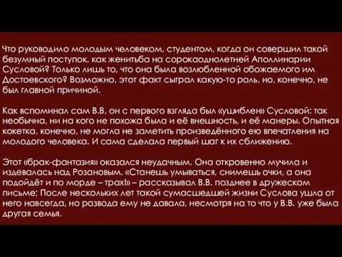 Что руководило молодым человеком, студентом, когда он совершил такой безумный поступок,