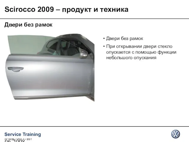 06.2008 07.2008 • VSQ-1 • 8/91 Двери без рамок Двери без