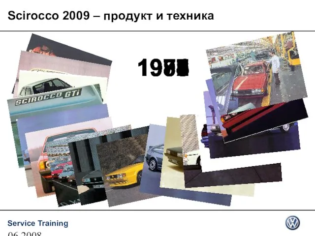 06.2008 Scirocco 2009 – продукт и техника 1970 1974 1976 1979