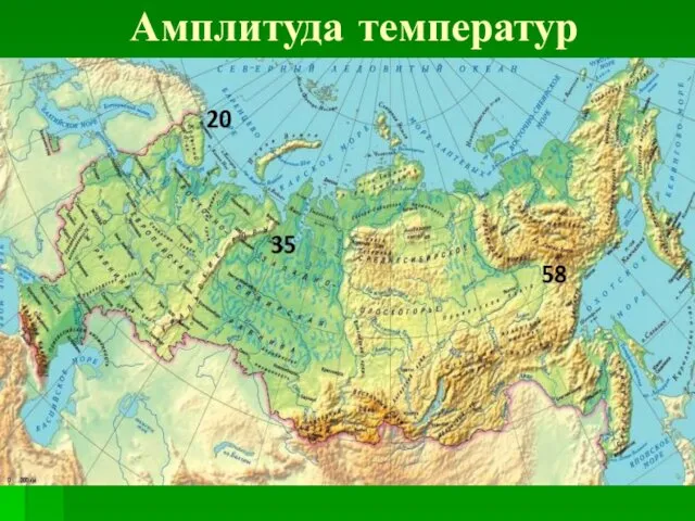 Амплитуда температур