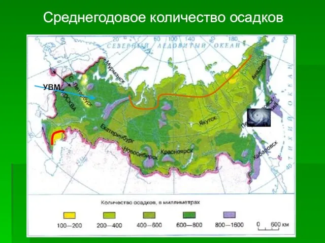 Среднегодовое количество осадков УВМ