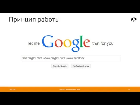 04.07.2017 ПЕРСПЕКТИВНЫЙ МОНИТОРИНГ Принцип работы