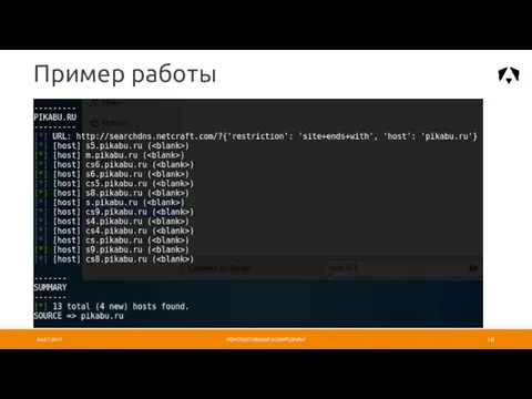 04.07.2017 ПЕРСПЕКТИВНЫЙ МОНИТОРИНГ Пример работы