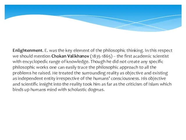 Enlightenment. E. was the key element of the philosophic thinking. In