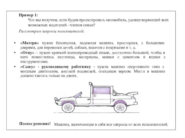 «Матери» нужна безопасная, надежная машина, просторная, с большими дверями, для перевозки