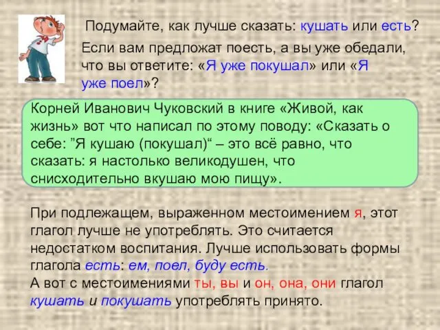 При подлежащем, выраженном местоимением я, этот глагол лучше не употреблять. Это