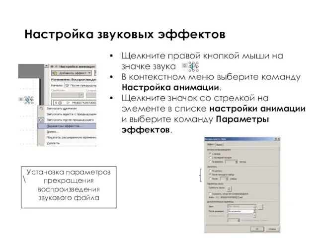 Щелкните правой кнопкой мыши на значке звука В контекстном меню выберите