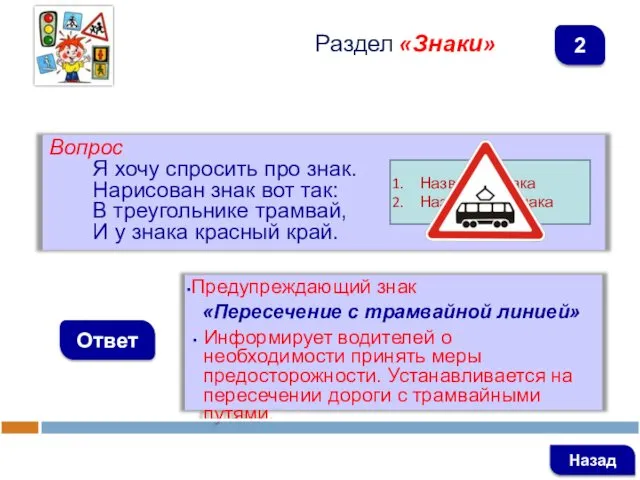 Вопрос Я хочу спросить про знак. Нарисован знак вот так: В