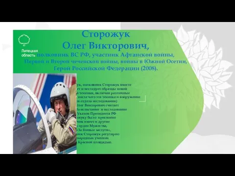 Сегодня кандидат экономических наук, полковник Сторожук вместе со своими подчиненными испытывает