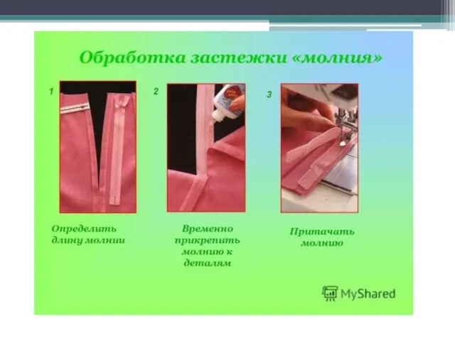 24.02.2013 МБОУ "Инжавинская СОШ" учитель технологии Одина Татьяна Николаевна