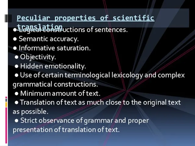 ● Logical constructions of sentences. ● Semantic accuracy. ● Informative saturation.