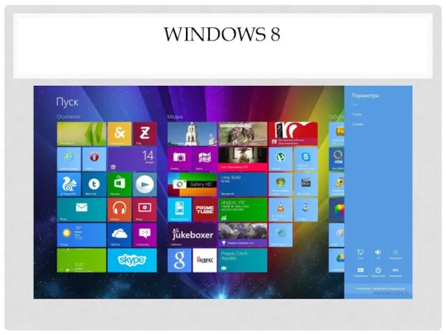 WINDOWS 8