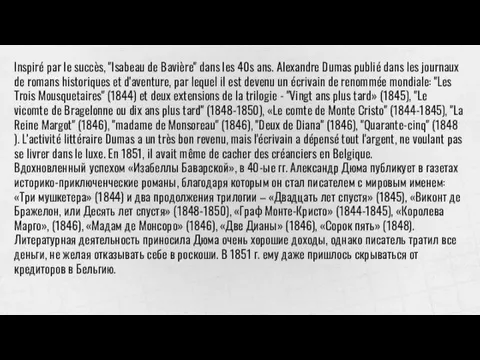 Inspiré par le succès, "Isabeau de Bavière" dans les 40s ans.