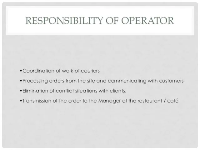 RESPONSIBILITY OF OPERATOR Coordination of work of couriers Processing orders from