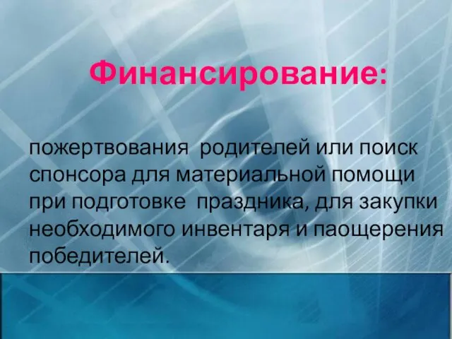 на каждую команду, по 1 листу и на бору фломастеров на