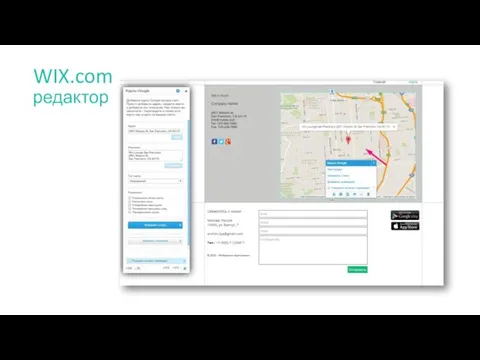 WIX.com редактор