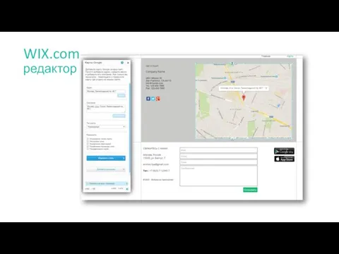 WIX.com редактор