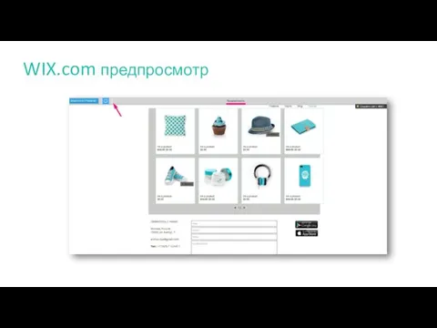WIX.com предпросмотр
