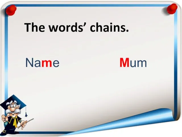 The words’ chains. Name Mum