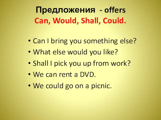 Предложения - offers Can, Would, Shall, Could. Can I bring you