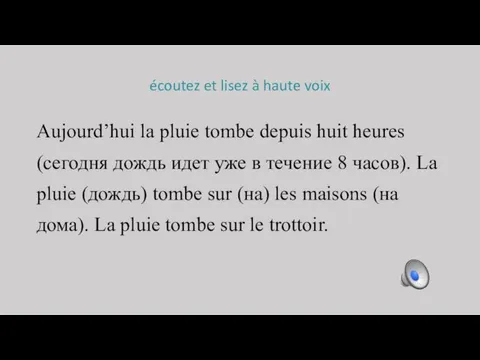 écoutez et lisez à haute voix Aujourd’hui la pluie tombe depuis