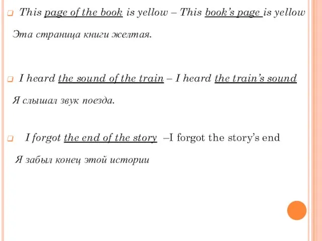 This page of the book is yellow – This book’s page