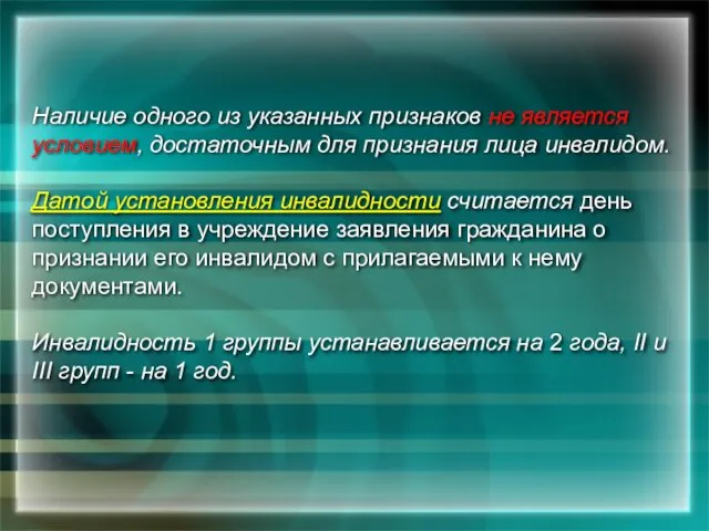 Наличие одного из указанных признаков не является условием, достаточным для признания