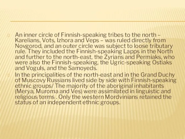 An inner circle of Finnish-speaking tribes to the north – Karelians,