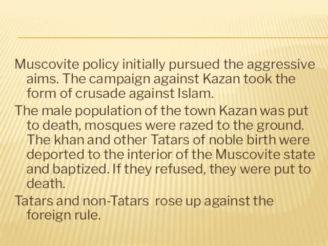 Muscovite policy initially pursued the aggressive aims. The campaign against Kazan