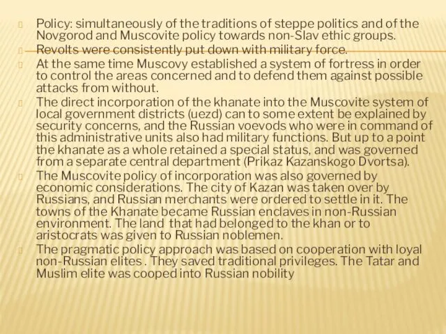 Policy: simultaneously of the traditions of steppe politics and of the