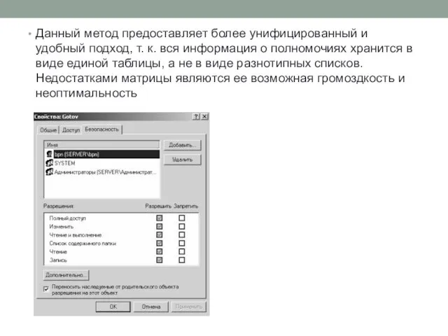 Данный метод предоставляет более унифицированный и удобный подход, т. к. вся