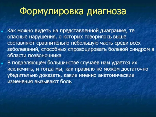 Как можно видеть на представленной диаграмме, те опасные нарушения, о которых