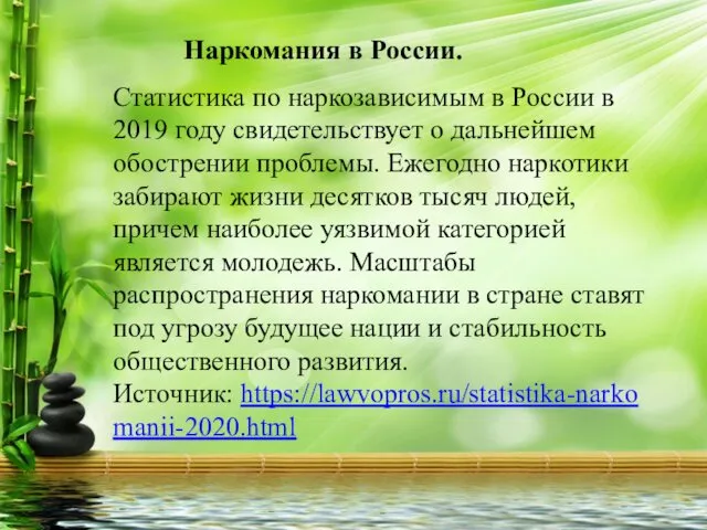 Наркомания в России. Статистика по наркозависимым в России в 2019 году