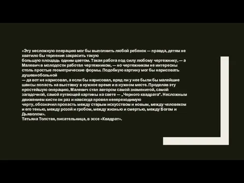 «Эту несложную операцию мог бы выполнить любой ребенок — правда, детям