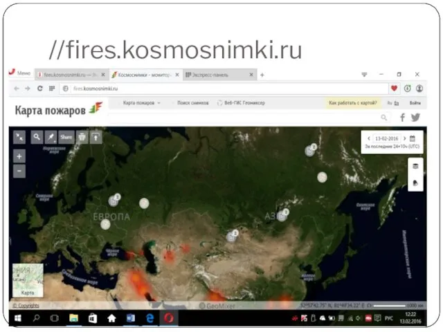 //fires.kosmosnimki.ru