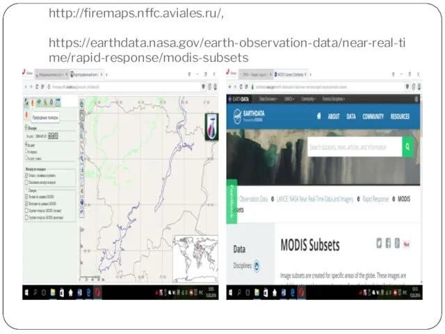 http://firemaps.nffc.aviales.ru/, https://earthdata.nasa.gov/earth-observation-data/near-real-time/rapid-response/modis-subsets