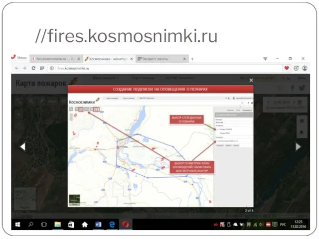 //fires.kosmosnimki.ru