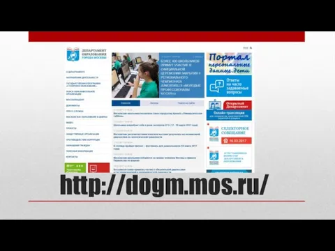 http://dogm.mos.ru/