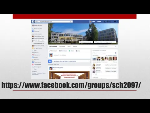 https://www.facebook.com/groups/sch2097/