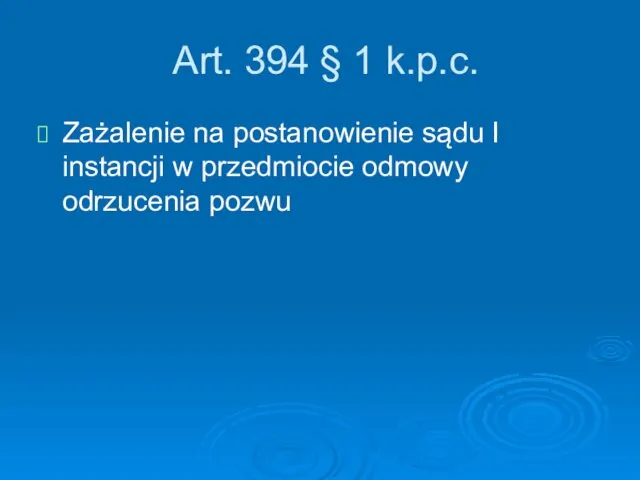 Art. 394 § 1 k.p.c. Zażalenie na postanowienie sądu I instancji w przedmiocie odmowy odrzucenia pozwu