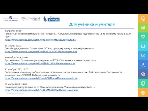 Для ученика и учителя 2 апреля, 14:30 Готовиться к экзаменам нужно