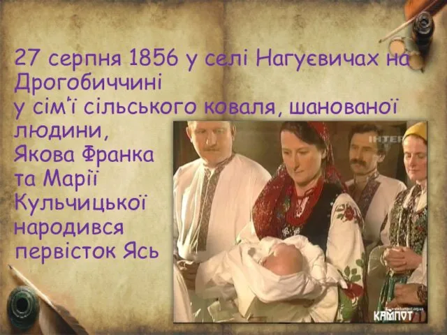 27 серпня 1856 у селі Нагуєвичах на Дрогобиччині у сім’ї сільського